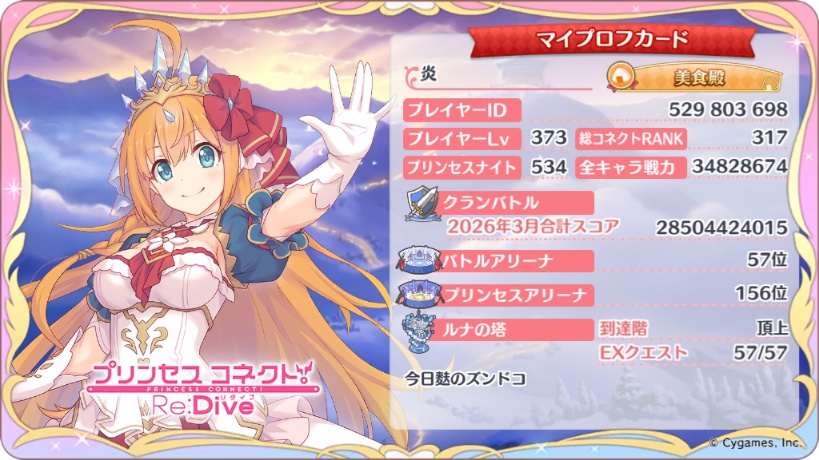 炎 tweet media