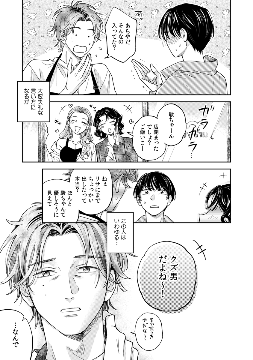 ピロ子☕4/1電子単行本発売 tweet media