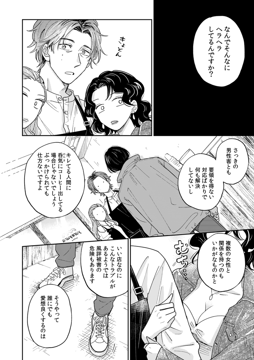 ピロ子☕4/1電子単行本発売 tweet media