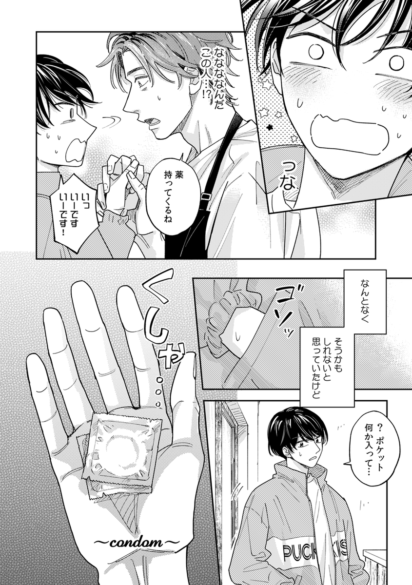 ピロ子☕4/1電子単行本発売 tweet media