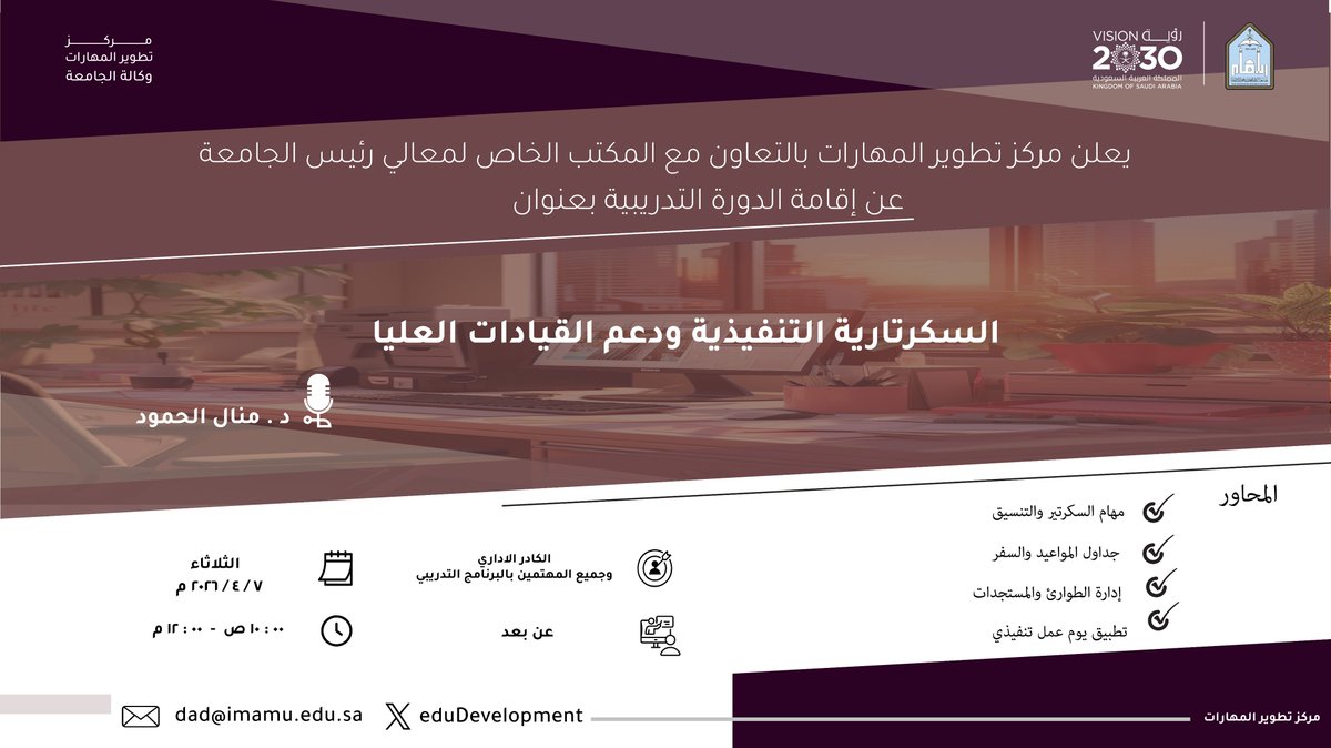 مركز تطوير المهارات tweet media