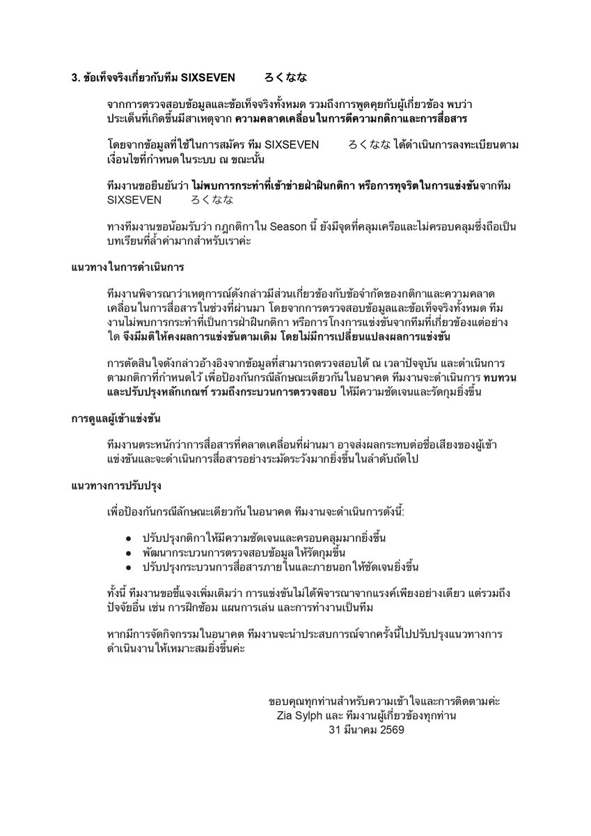 Zia Sylph | Amakara I #VVP2026 tweet media