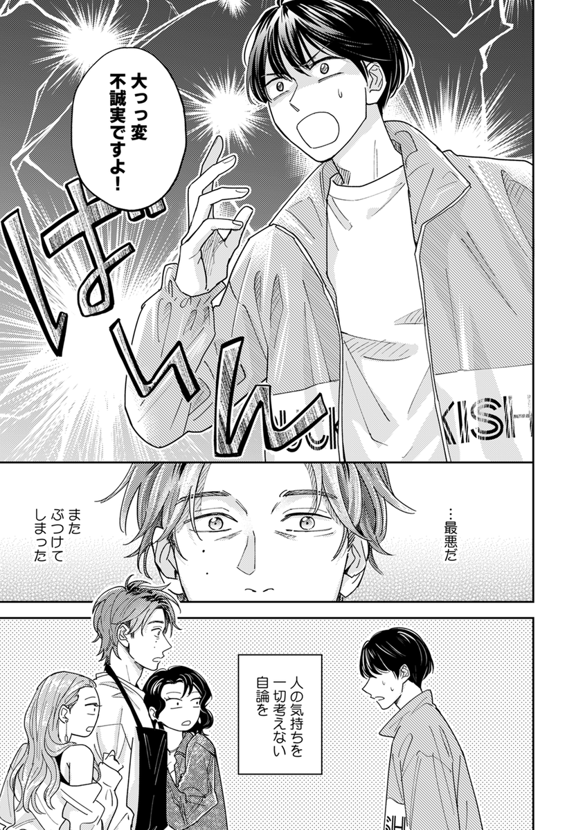 ピロ子☕4/1電子単行本発売 tweet media