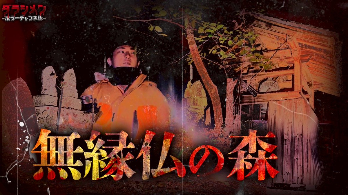 やーかず（ダラシメン） tweet media