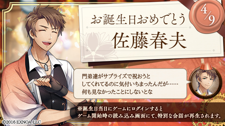 【DMM】文豪とアルケミスト_館報 tweet media