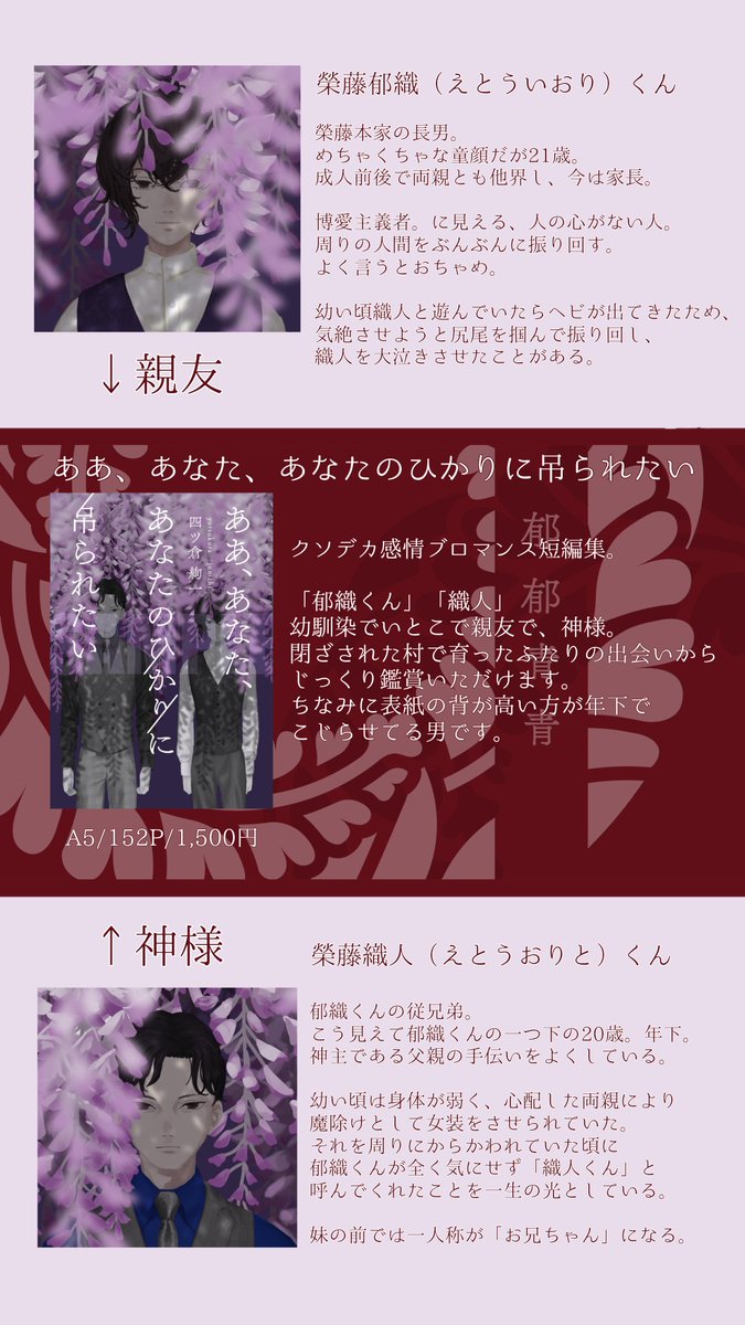 四ツ倉絢一【く74】郁郁青青 tweet media