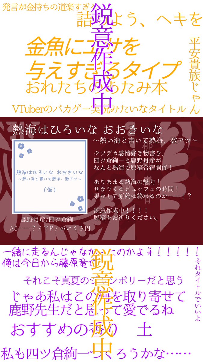 四ツ倉絢一【く74】郁郁青青 tweet media