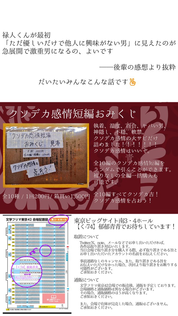 四ツ倉絢一【く74】郁郁青青 tweet media