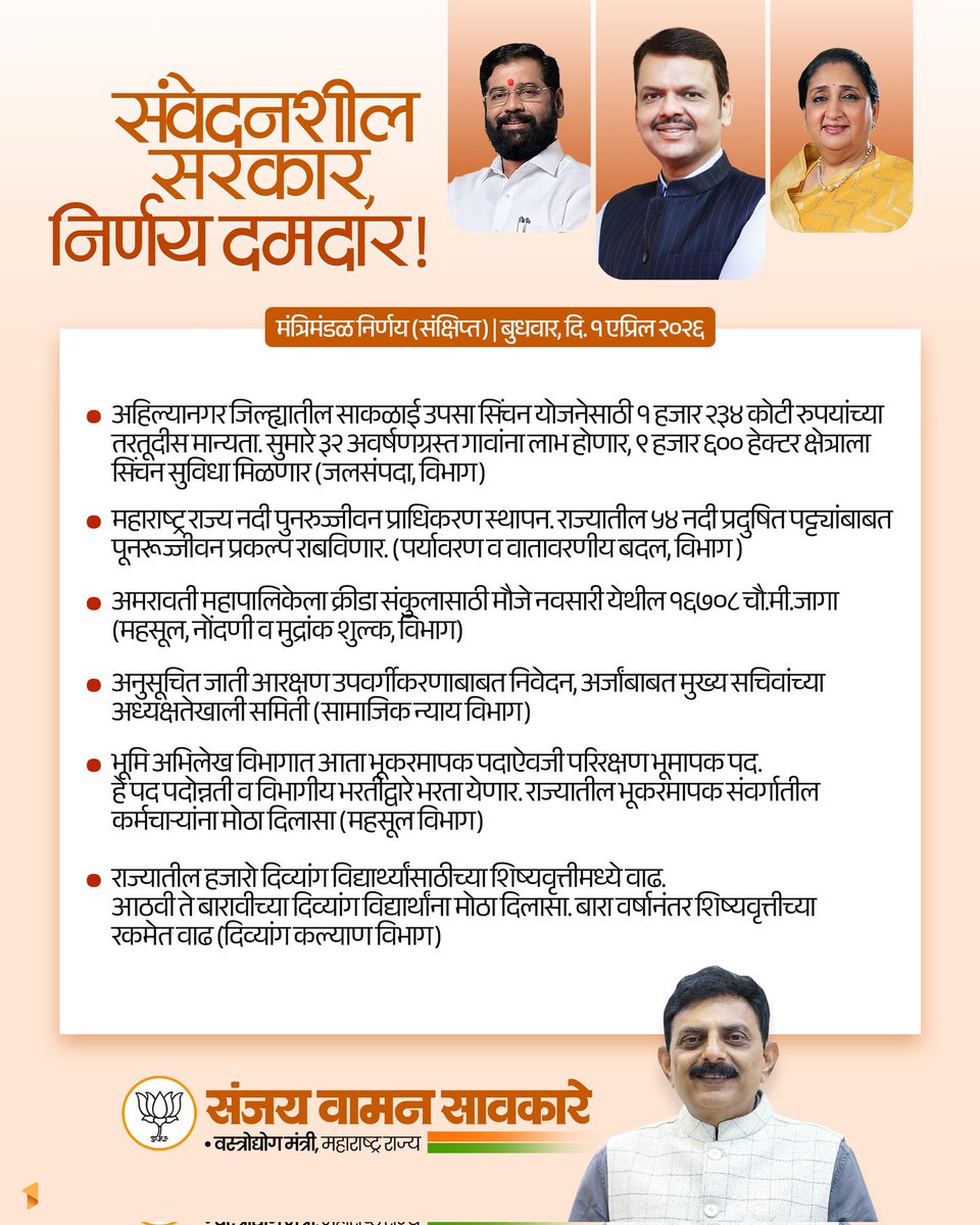 संवेदनशील सरकार, निर्णय दमदार !

#मंत्रिमंडळ #बैठक #कॅबिनेट #मुंबई #देवेंद्र_फडणवीस #Cabinet #Decision #DevendraFadnavis #BJP #भाजपा

<a href="/Dev_Fadnavis/">Devendra Fadnavis</a>
<a href="/CMOMaharashtra/">CMO Maharashtra</a>
<a href="/BJP4Maharashtra/">भाजपा महाराष्ट्र</a>