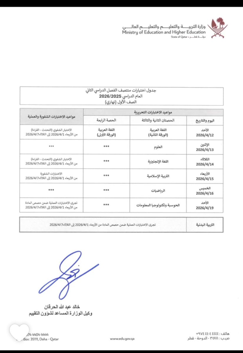 وزارة التربيه والتعليم تعالو شوي 
في احد مزعلكم في شي ؟ 

انتو منتبهين على جدول الامتحانات خصوصا صف اول وثاني 

معقوله تحطون الحاسوب يوم الأحد؟؟؟ 
يعني معقوله الطالب يدرس الويكند حاسوب اللي مايحتاج كل هذا 

وتحطون الرياضيات اللي يحتاج دراسه دبل عن الحاسوب يوم الخميس ؟!!!!!!! 

بس