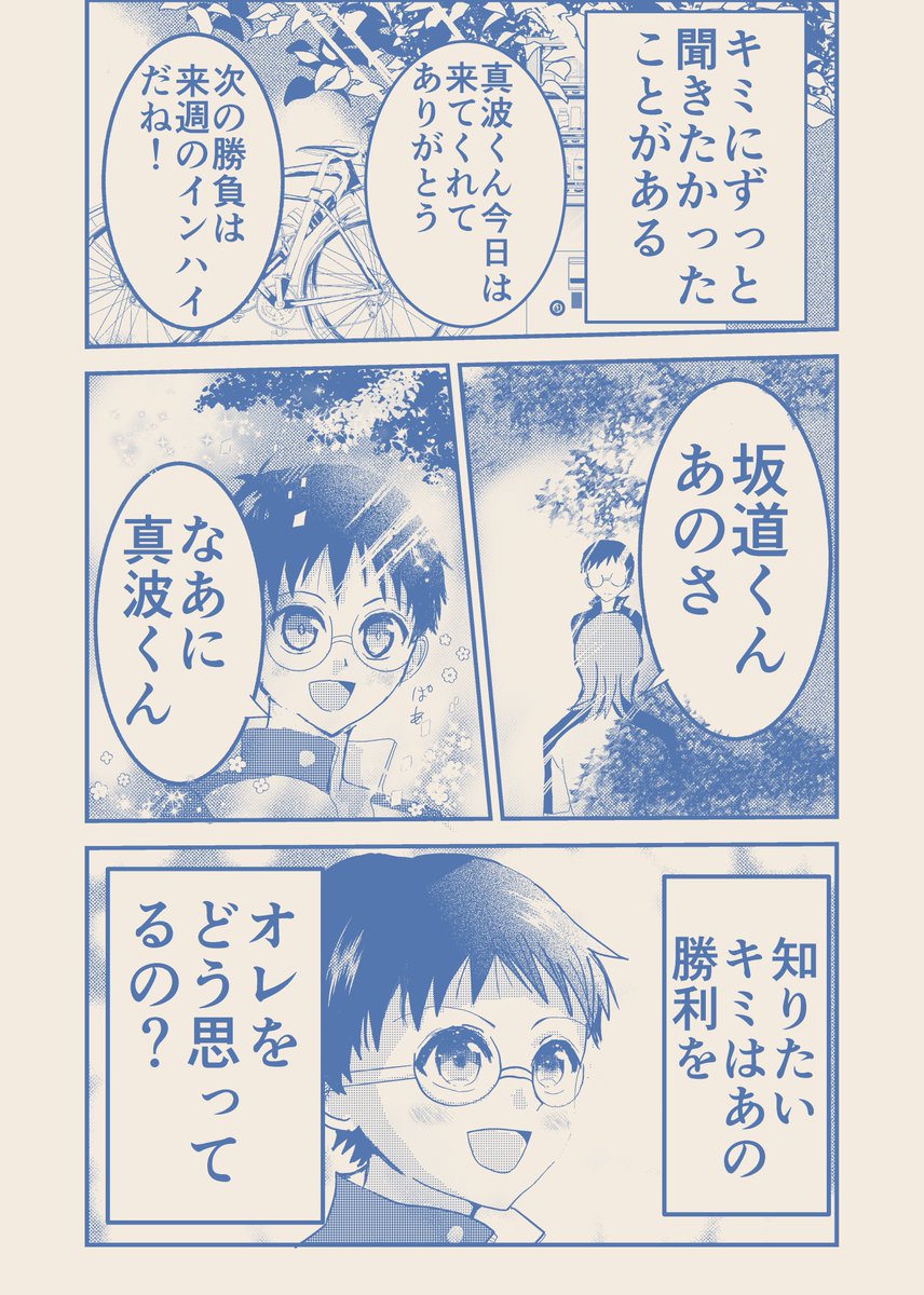 そうま tweet media