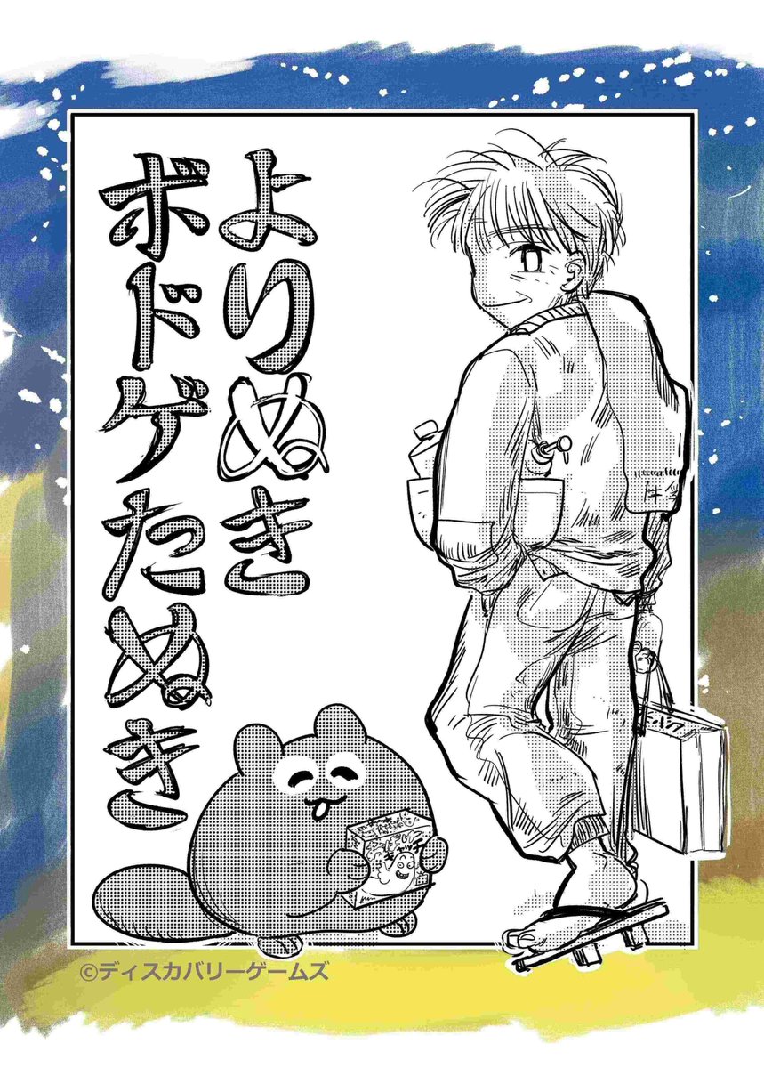 大阪玉造 ボードゲームショップ ディスカバリーゲームズ大阪 tweet media