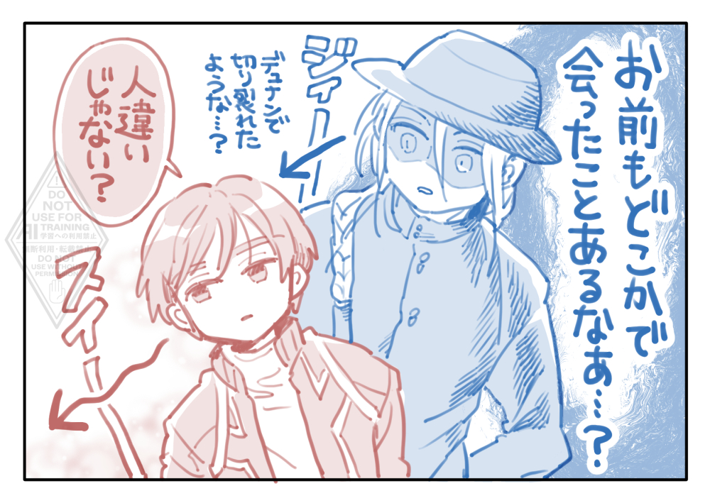 そういえばどこかで会ったことあるユーバーとルック氏