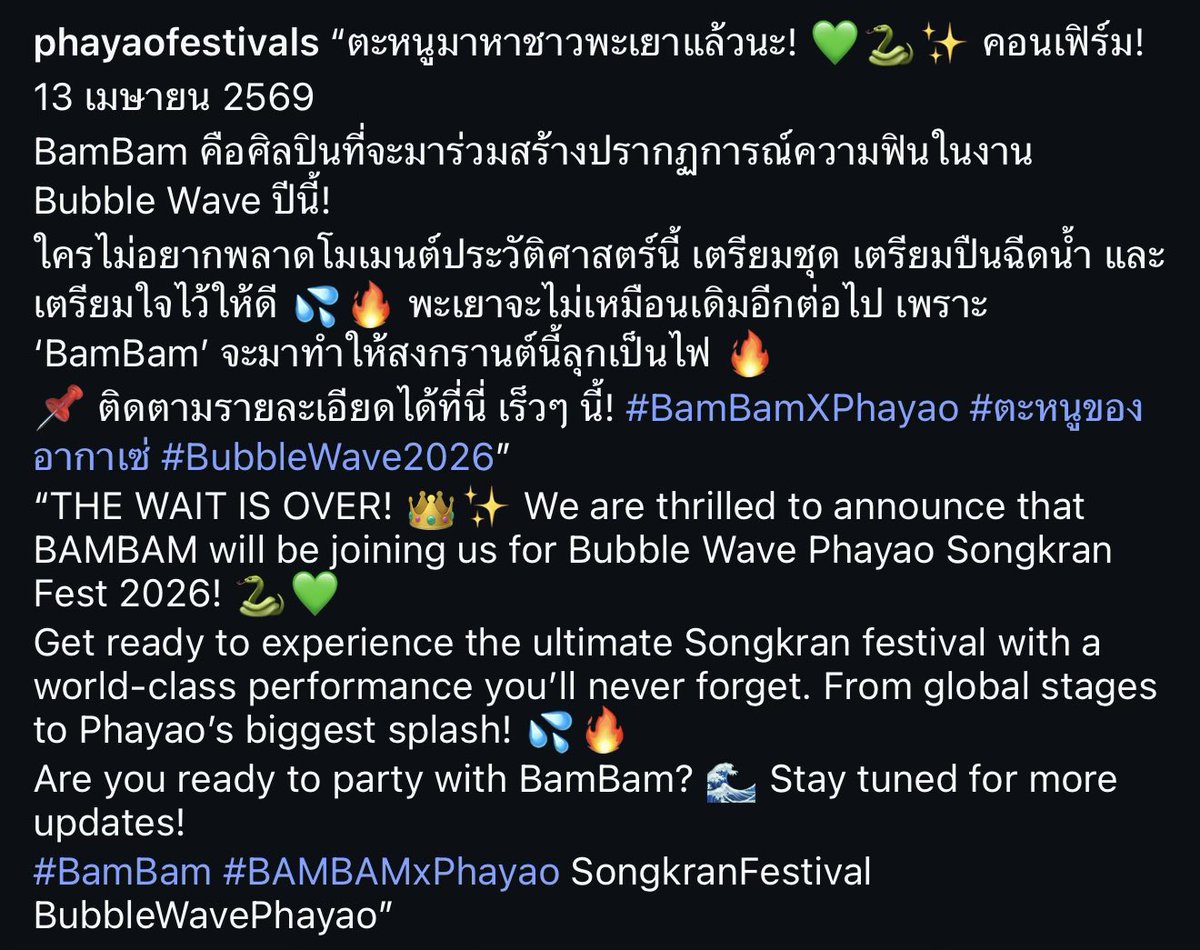 bambambase7's tweet image. BamBam has been announced to perform at Phayao Songkram Fest 2026!

Instagram 📸 phayaofestivals

#BamBam #BubbleWave2026 #BamBamXPhayao