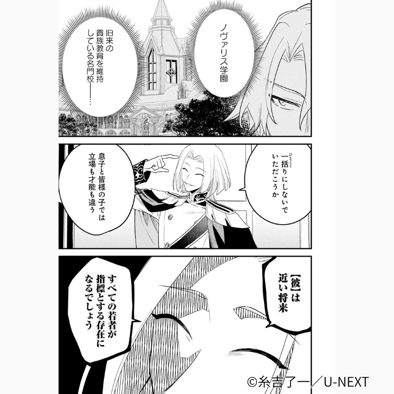 U-NEXT Comic編集部／U-NEXTのオリジナルコミック tweet media