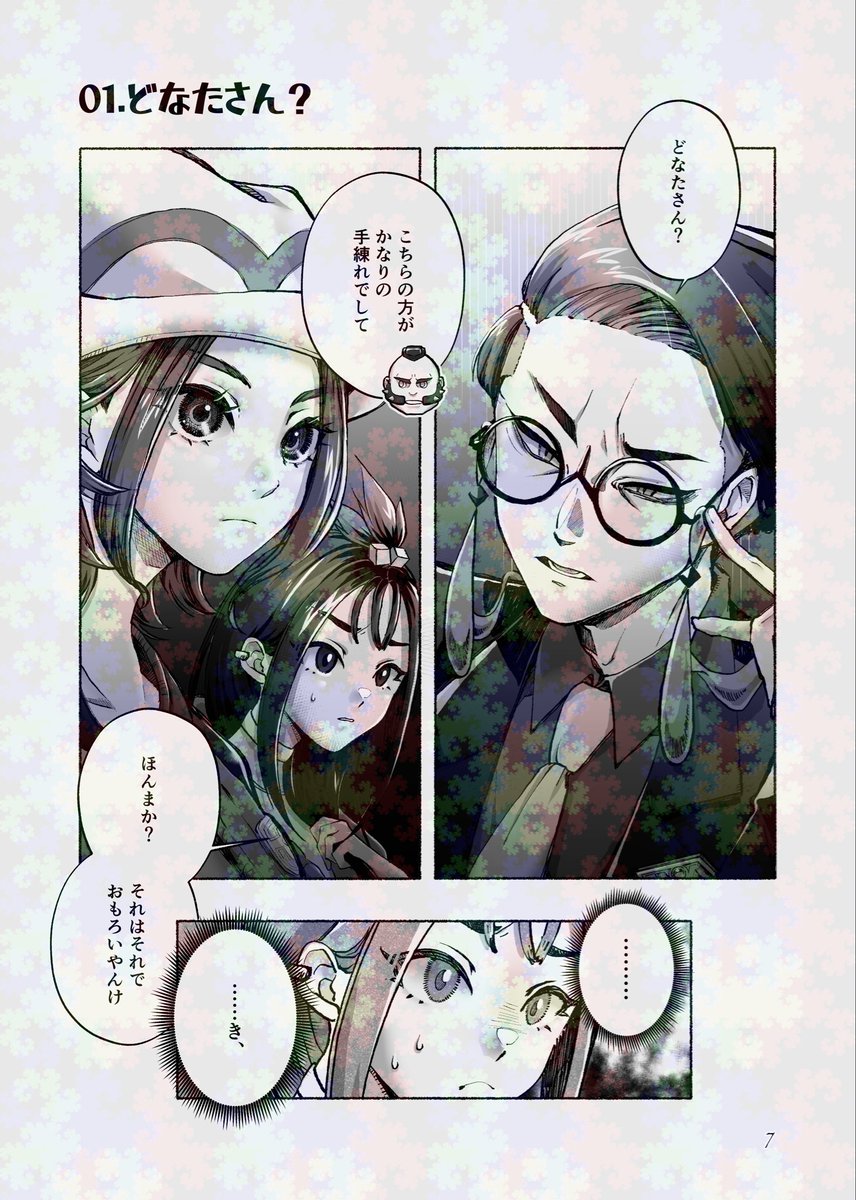 カラセイ①
印象と思惑(1/8)

⚠️本編ストネタバレ
⚠️オンイベ新刊サンプル📚

意味とか思惑とか課題解釈して本編添いをカラセイ🧠で焼き直ししてます本当に楽しかった… 