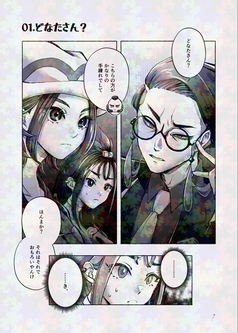 カラセイ①
印象と思惑(1/8)

⚠️本編ストネタバレ
⚠️オンイベ新刊サンプル📚

意味とか思惑とか課題解釈して本編添いをカラセイ🧠で焼き直ししてます本当に楽しかった… 