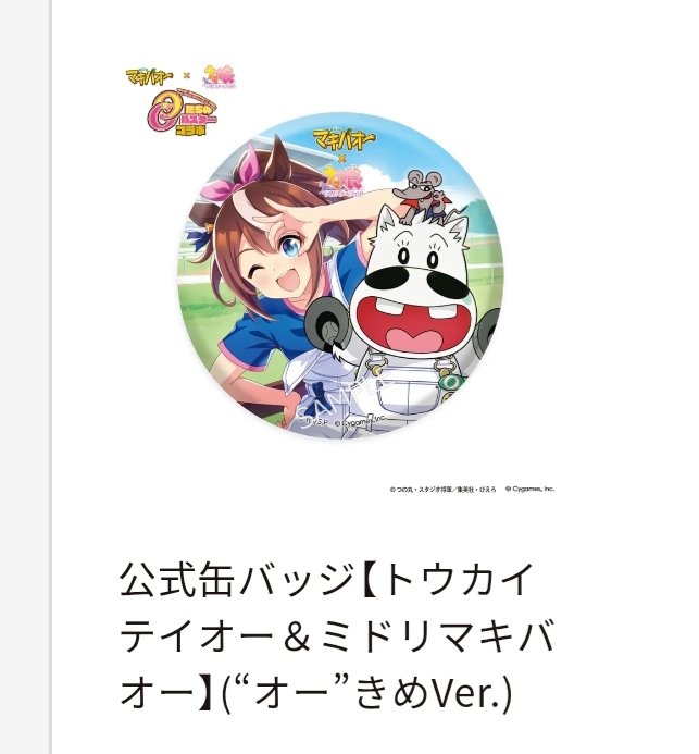 UTT♦️🍯🌸🕰️（4/5 大阪杯） tweet media