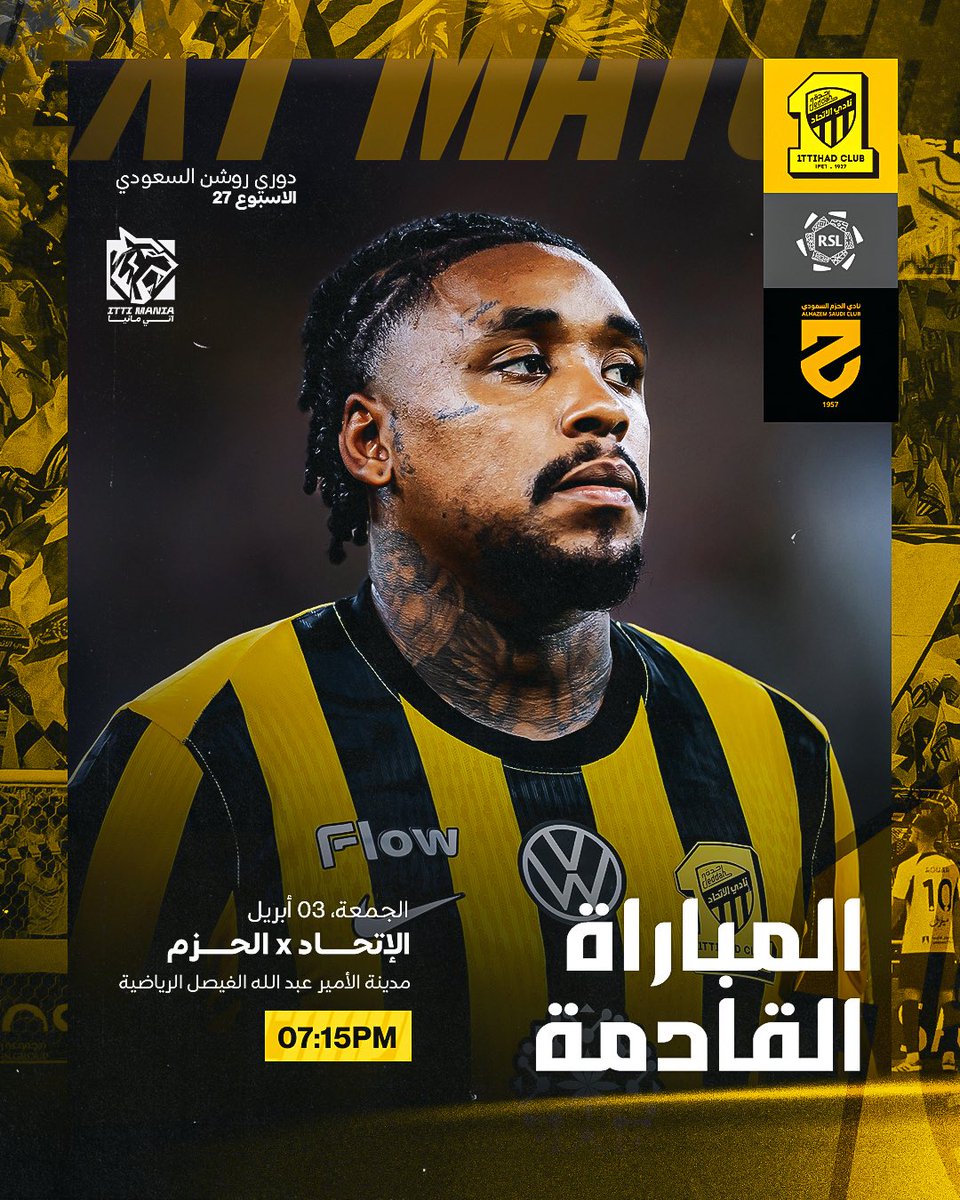 ITTI MANIA - اتي مانيا tweet media
