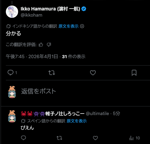 🦀🦀👾👾帷子ノ辻しろっこー tweet media