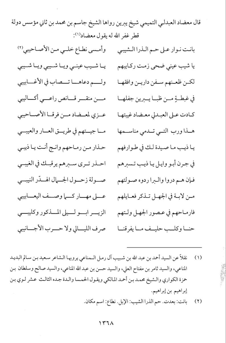 أنس الـتـمـيـمـي tweet media