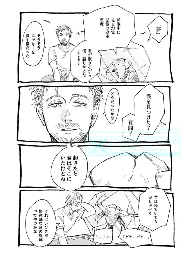 淡田青@霧のプリーズラク②発売中 tweet media