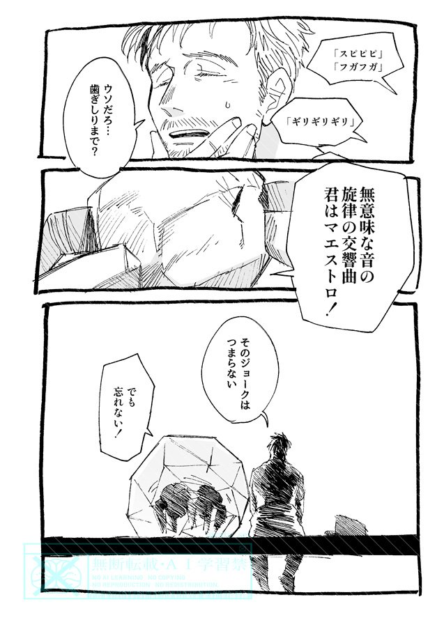 淡田青@霧のプリーズラク②発売中 tweet media