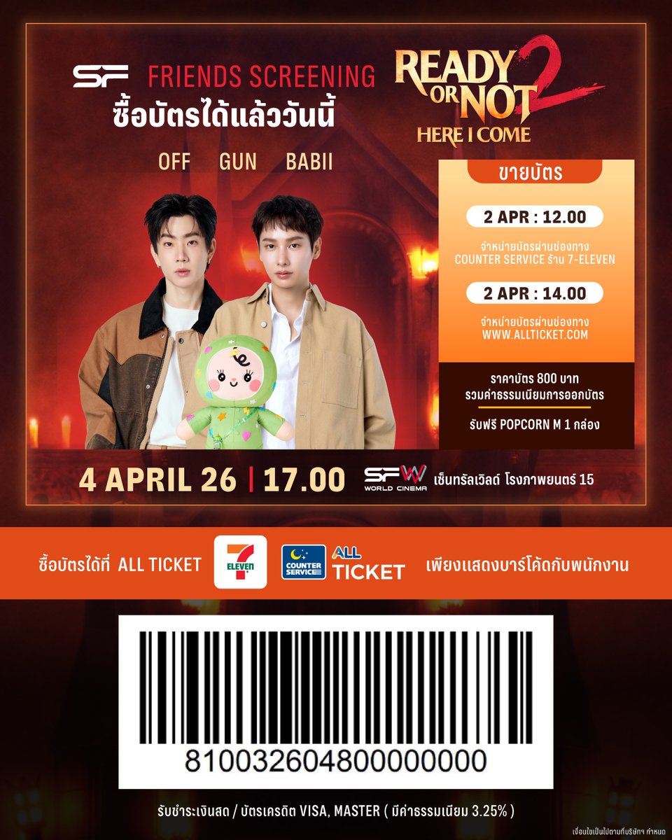 SF Cinema tweet media