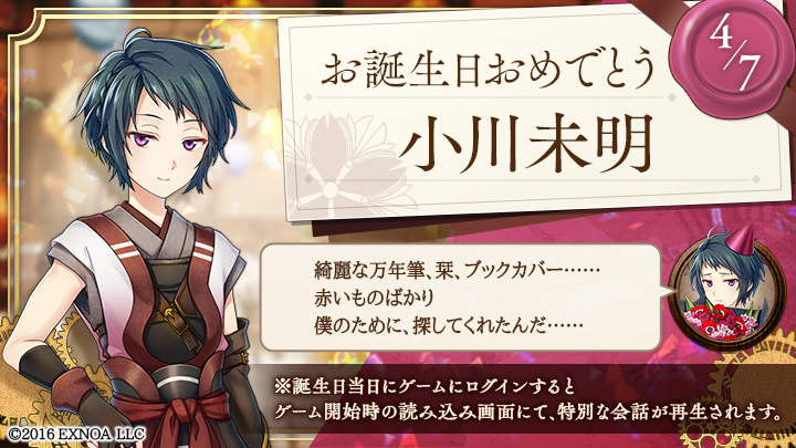 【DMM】文豪とアルケミスト_館報 tweet media