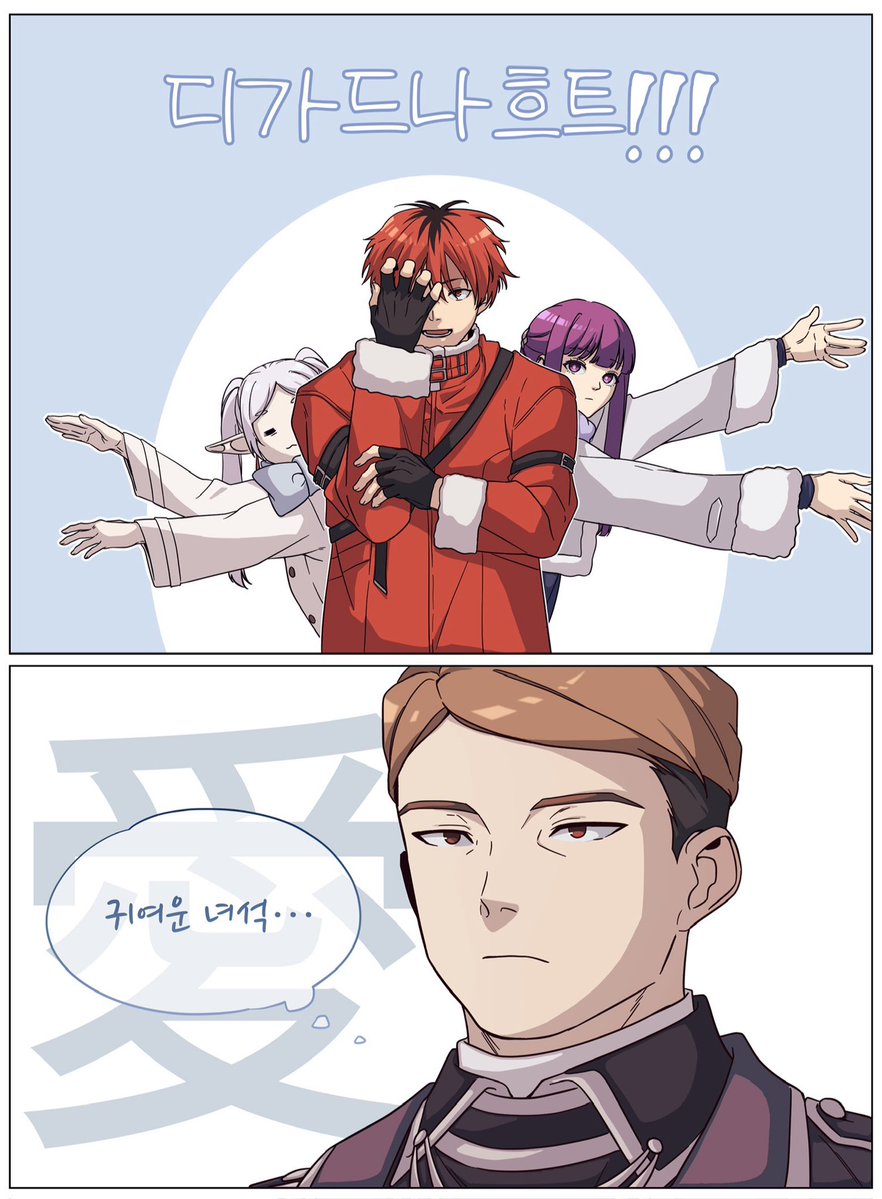 게나우 너무 좋아

#フリーレン #frieren