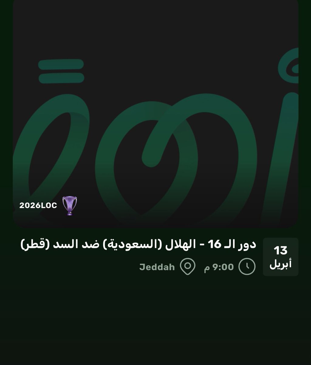 أخبار الهلال tweet media