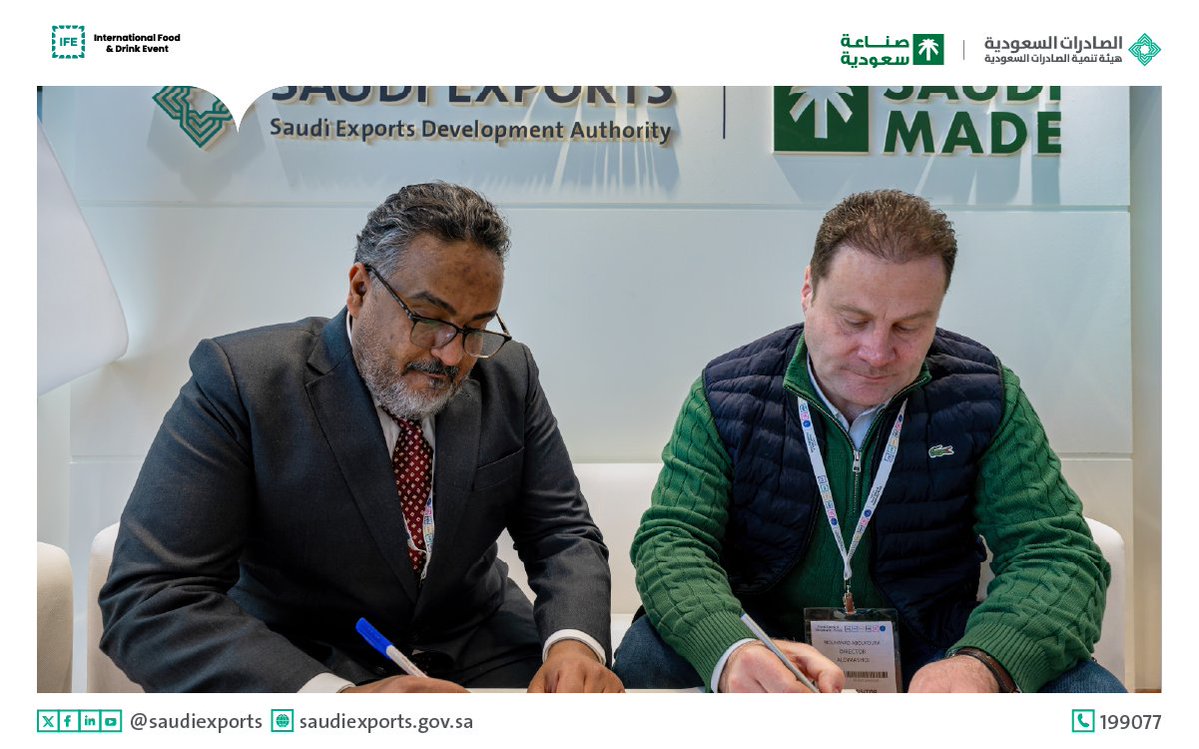 الصادرات السعودية tweet media