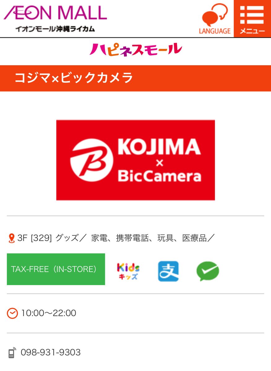 沖縄へ移住しました！ tweet media