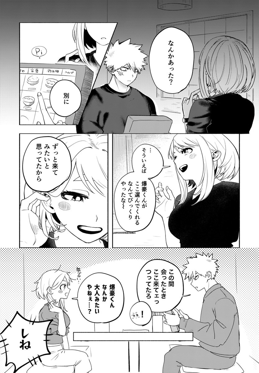 生涯トロピカル tweet media