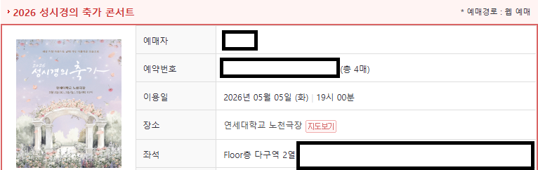 뮤지컬전문 tweet media