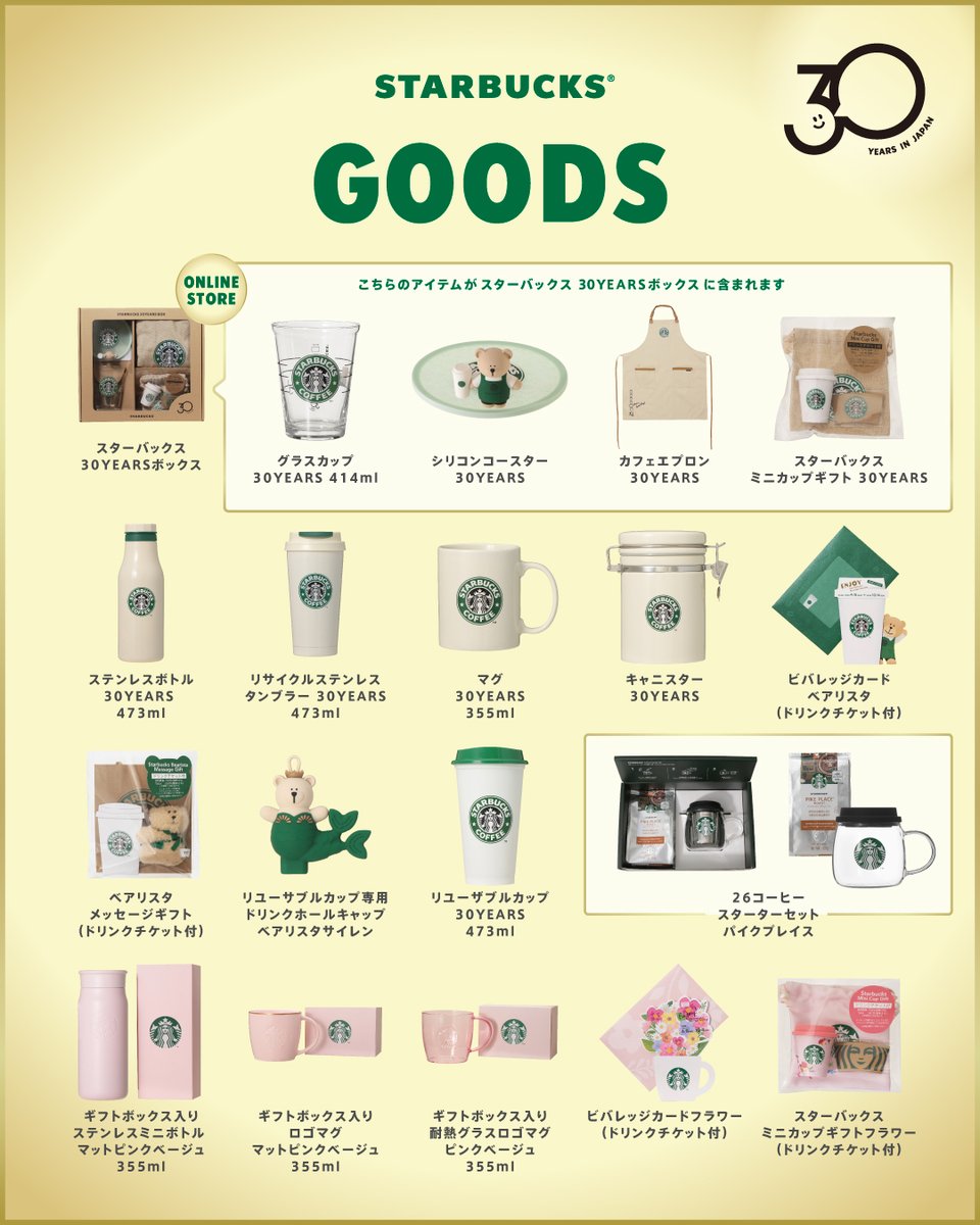 スターバックス コーヒー tweet media