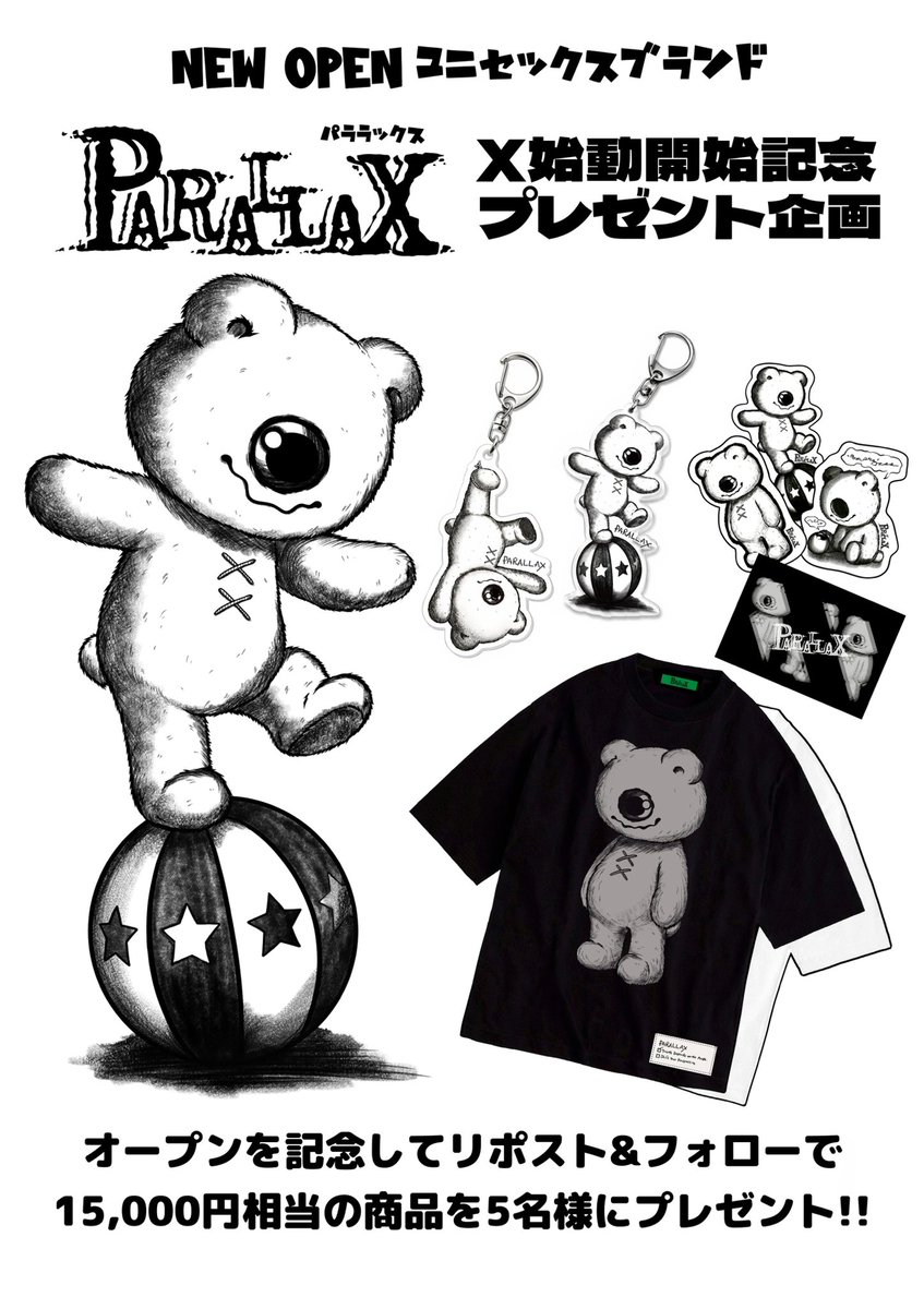 NEWブランド″PARALLX″
 X始動開始記念プレゼント企画🎁

15000円相当のユニセックス商品+グッズ福袋を5名様にプレゼント!!(商品内容はランダム)

◇応募方法
フォロー(<a href="/parallax_666/">PARALLAX</a>) &amp; リポスト

◇締切 4月8日　24:59まで
是非ご参加ください！

※HPサイトOPENは少々お待ちください!!
#PARALLX