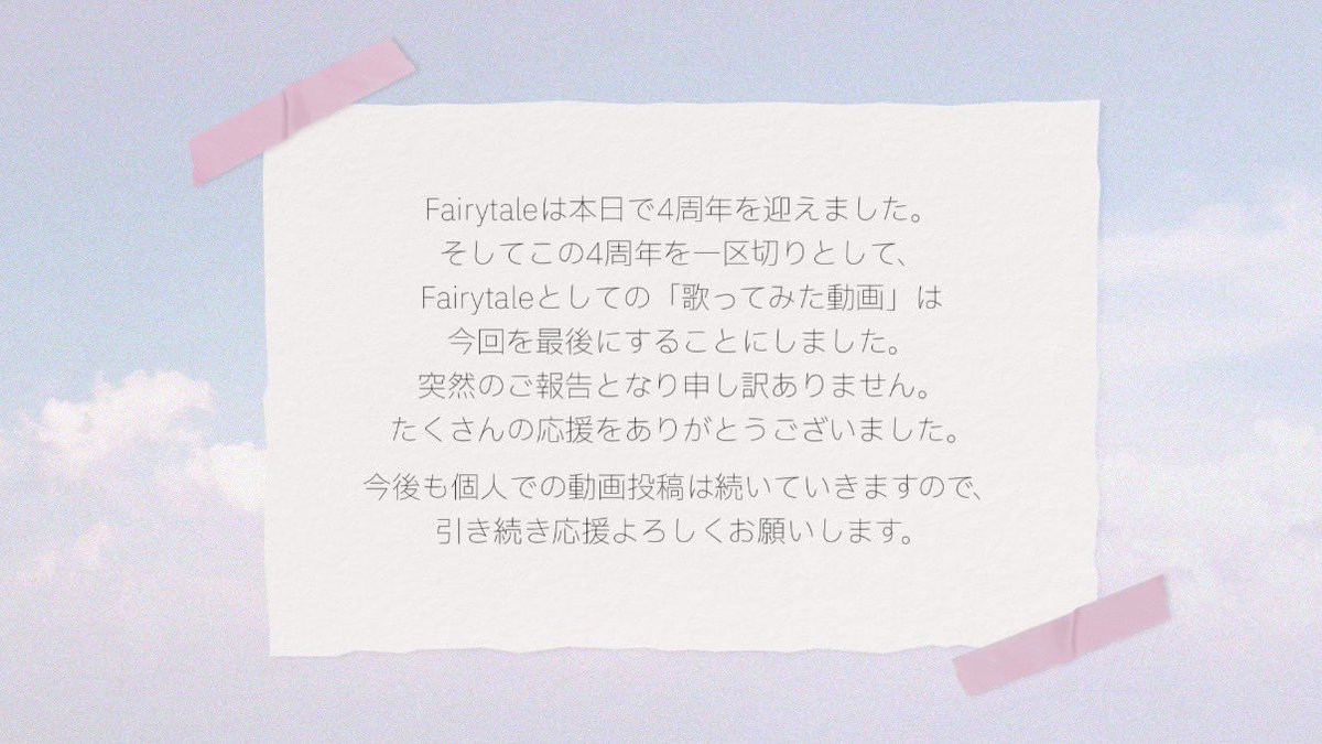Fairy tale tweet media