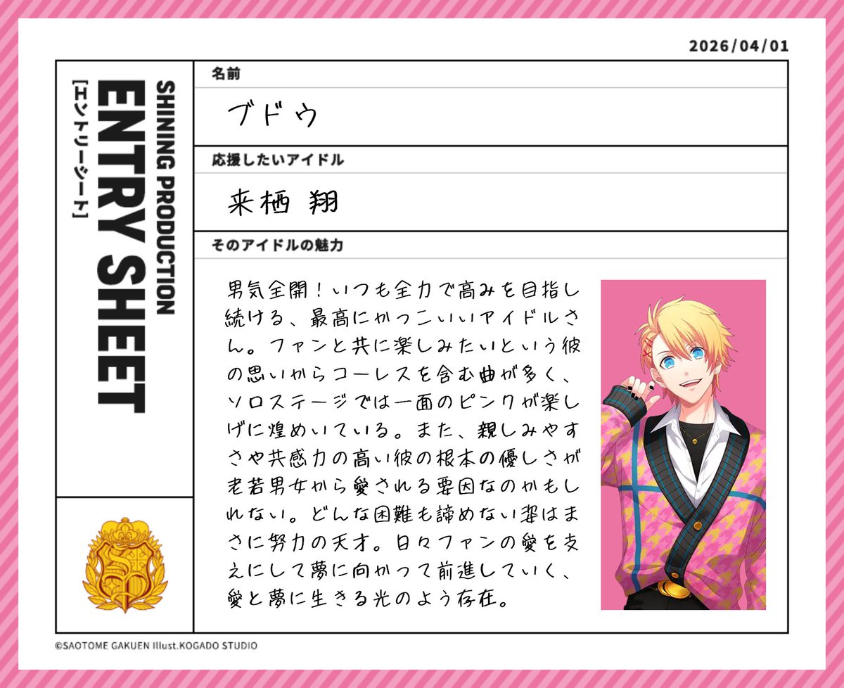 ﾌﾞﾄﾞｳ tweet media