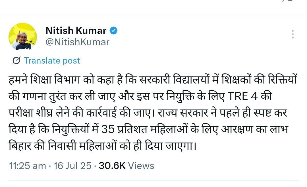 Ravi_Ranjan940's tweet image. हमने शिक्षा विभाग को कहा है कि सरकारी विद्यालयों में #TRE 4 का परीक्षा शीघ्र लेने की कारवाई की जाए।
ये बाते मुख्यमंत्री जी ने16 जुलाई 2025 को ही बोले।
न शिक्षा मंत्री इनकी बात सुनते न अधिकारी
और अब 2 माह बाद 2026 जुलाई आने वाला।
मतलब मुख्यमंत्री के आदेश को 1 साल से टहलाया जा रहा।