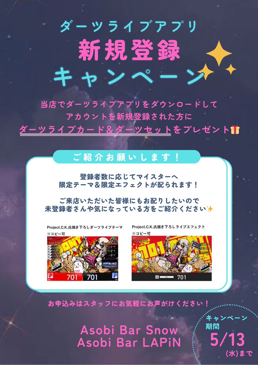 はるちゃん🐰【Snow】【LAPiN】 tweet media