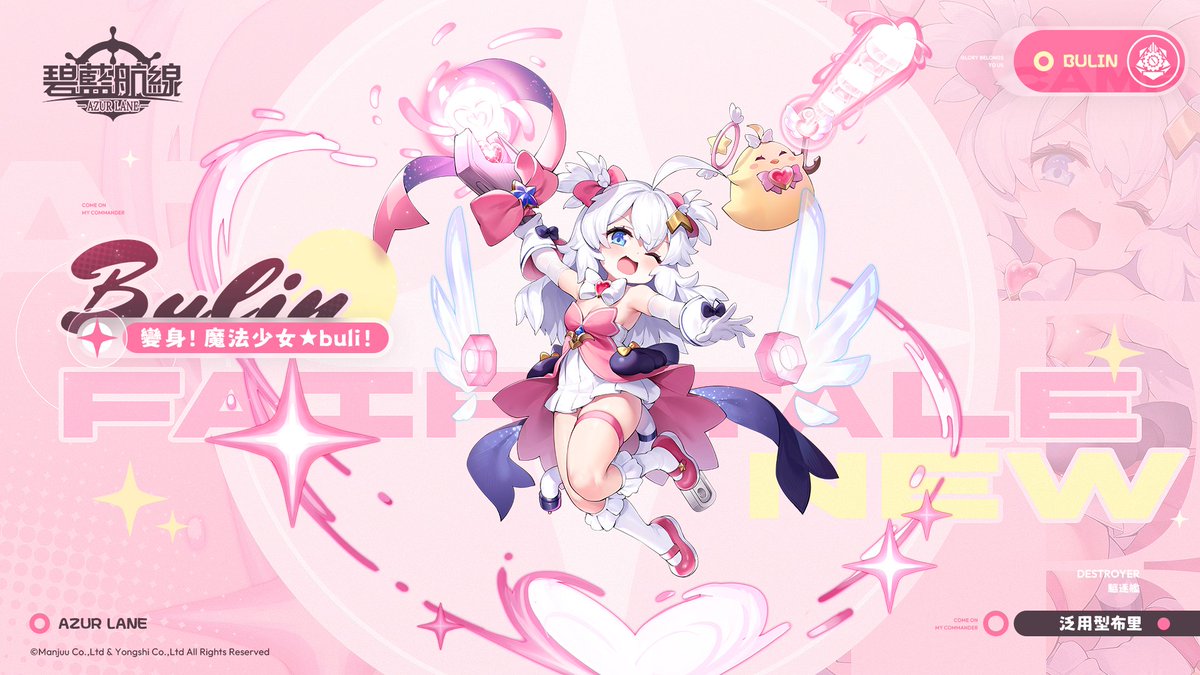 碧藍航線 tweet media