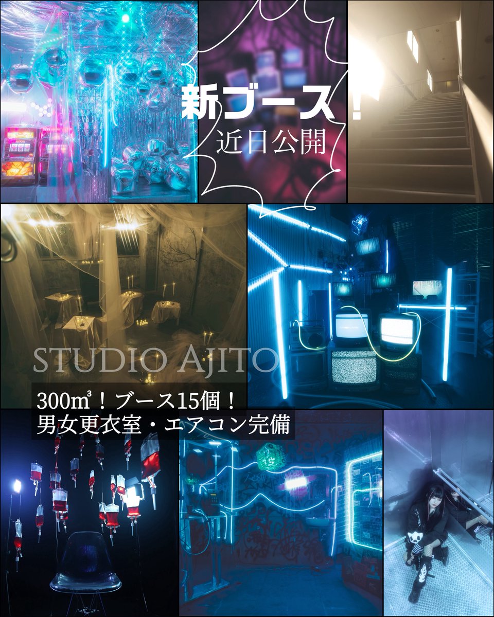 studio Ajito tweet media