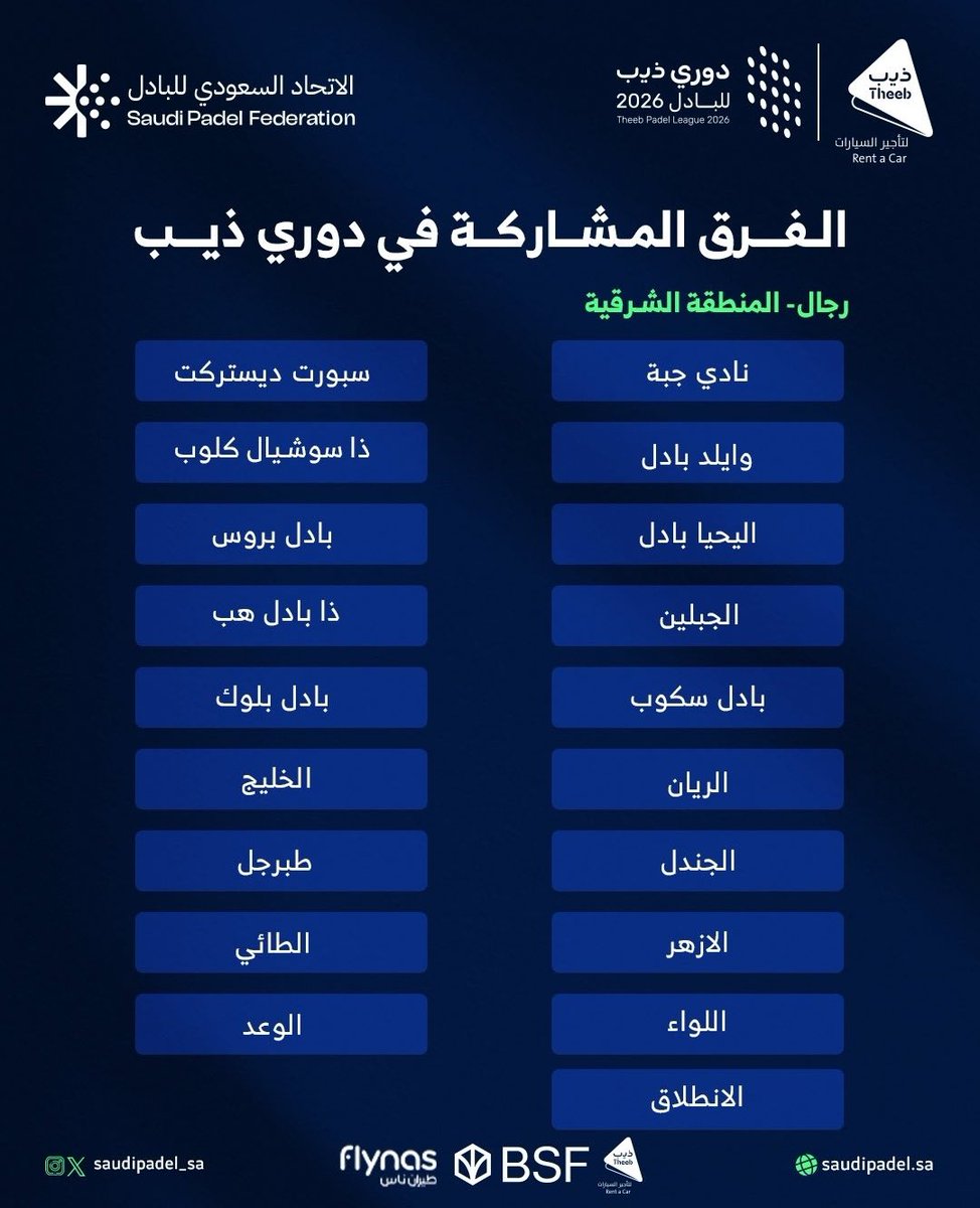 نادي الوعد السعودي tweet media