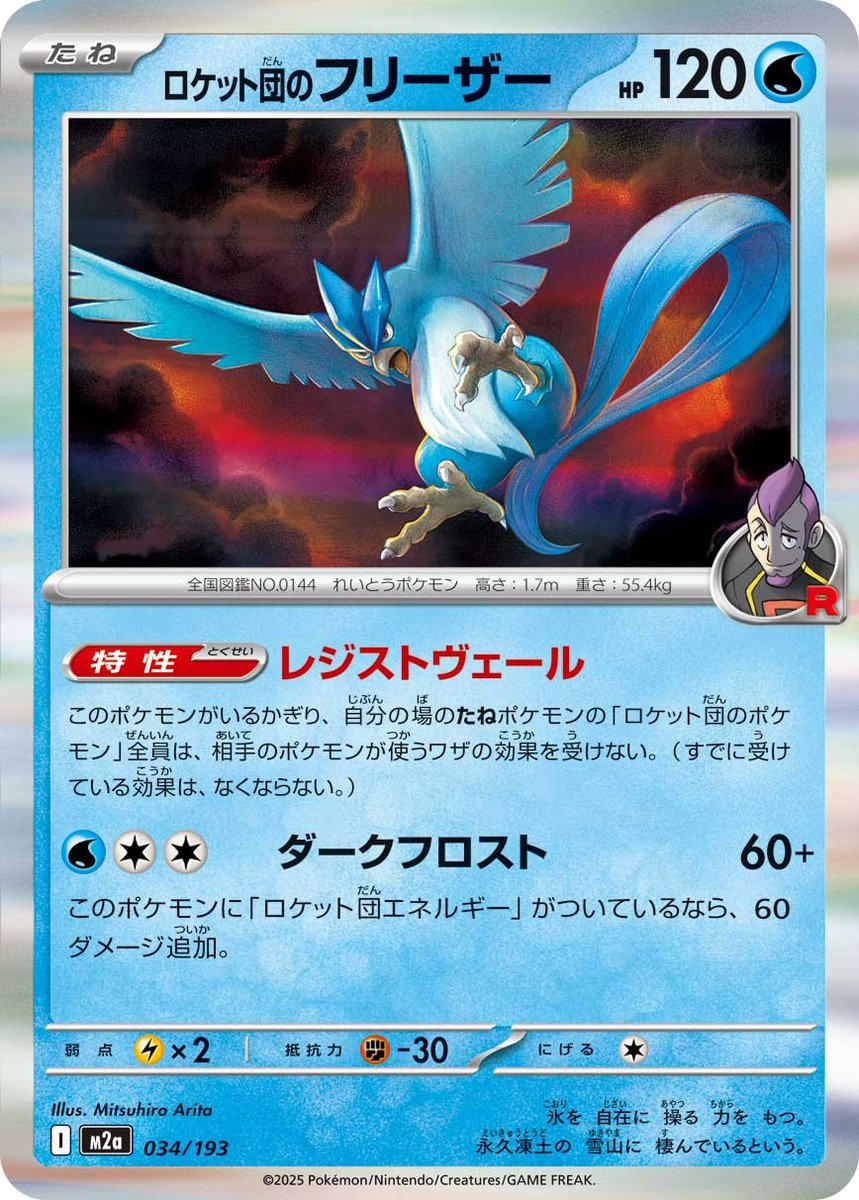 シティリーグ4/1【水】 ドラゴンスター日本橋2号店（大阪） TOP16 ブリジュラスex フーディン対策にフリーザーとガルーラ エネルギー