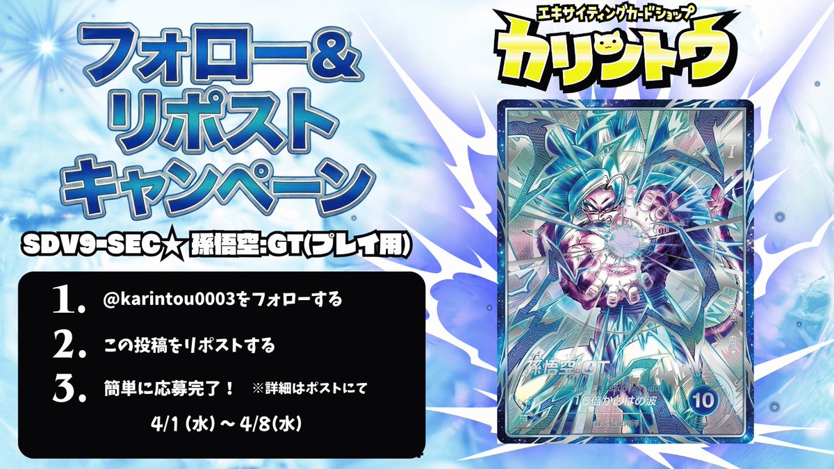 カードショップ カリントウ 【広報担当】 tweet media