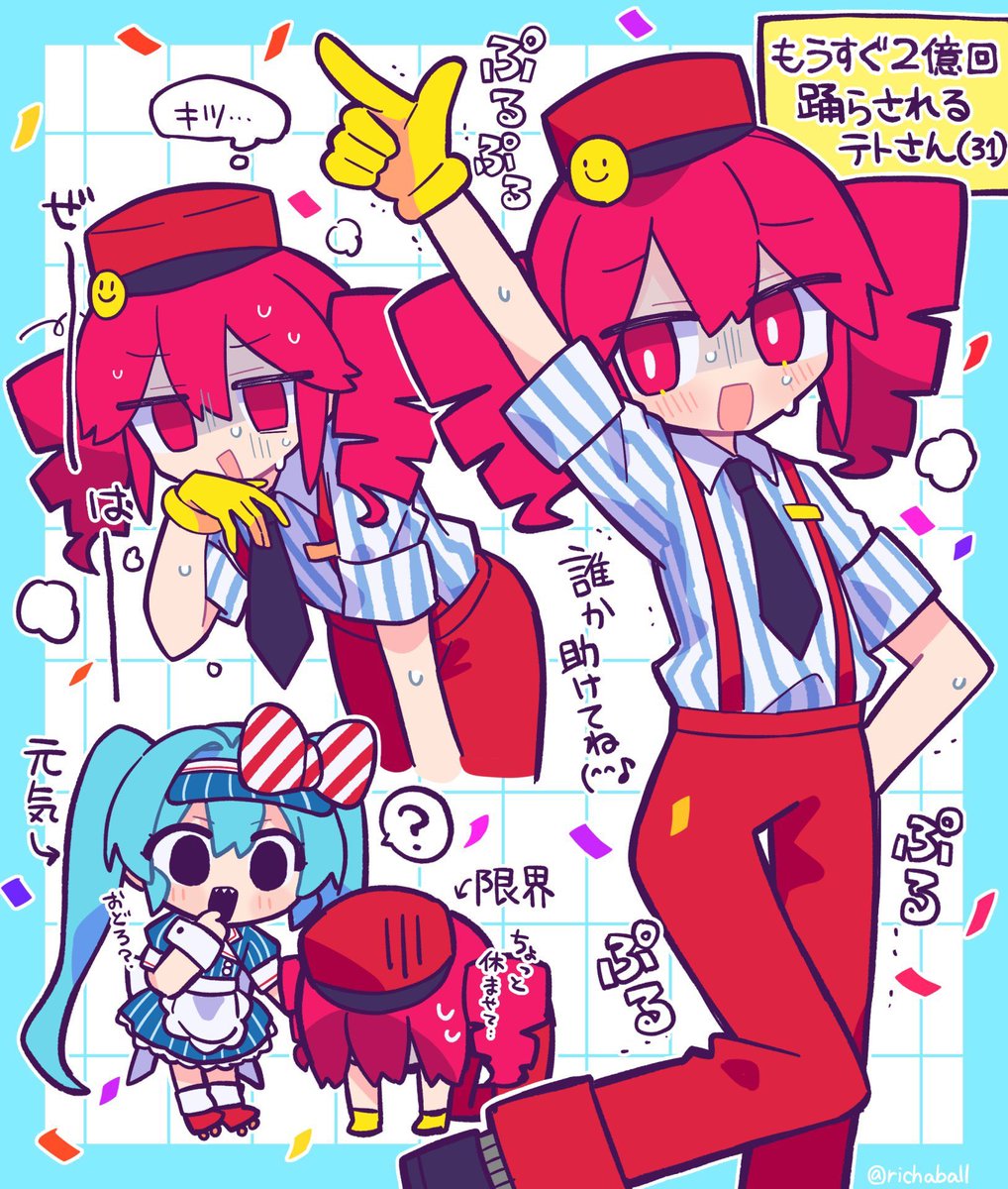 リチャード🍡 tweet media