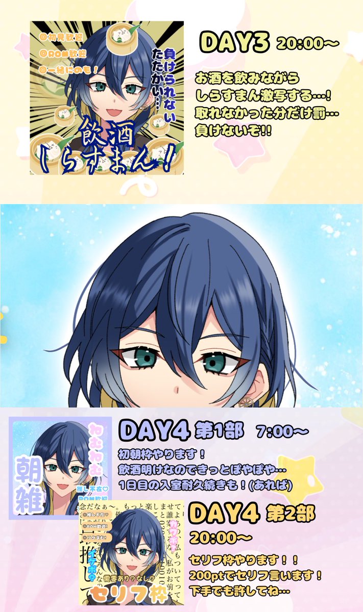 蒲郡ぽやた🌞@4/8初配信 tweet media