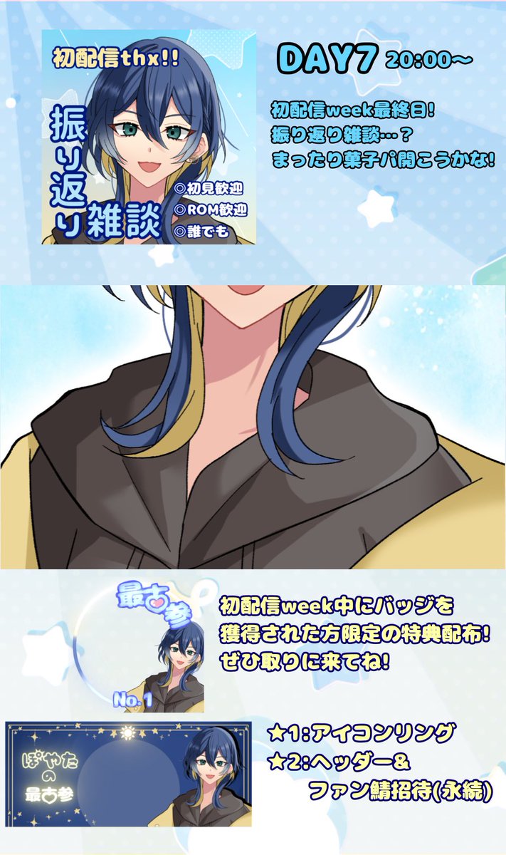 蒲郡ぽやた🌞@4/8初配信 tweet media