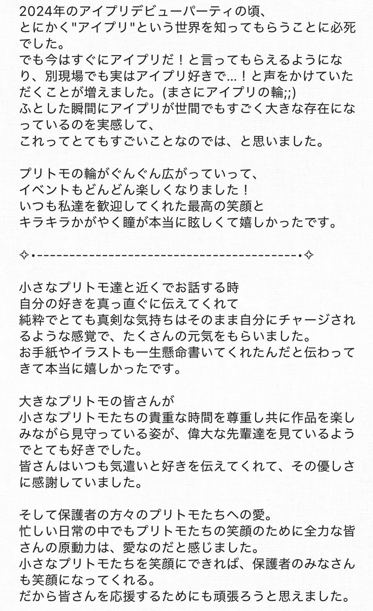 仁科 花都✧︎Nishina Ato✧︎ tweet media